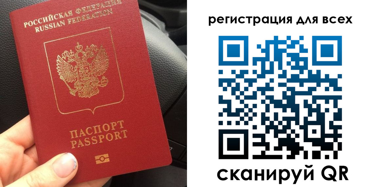 временная регистрация купить в Красноперекопске