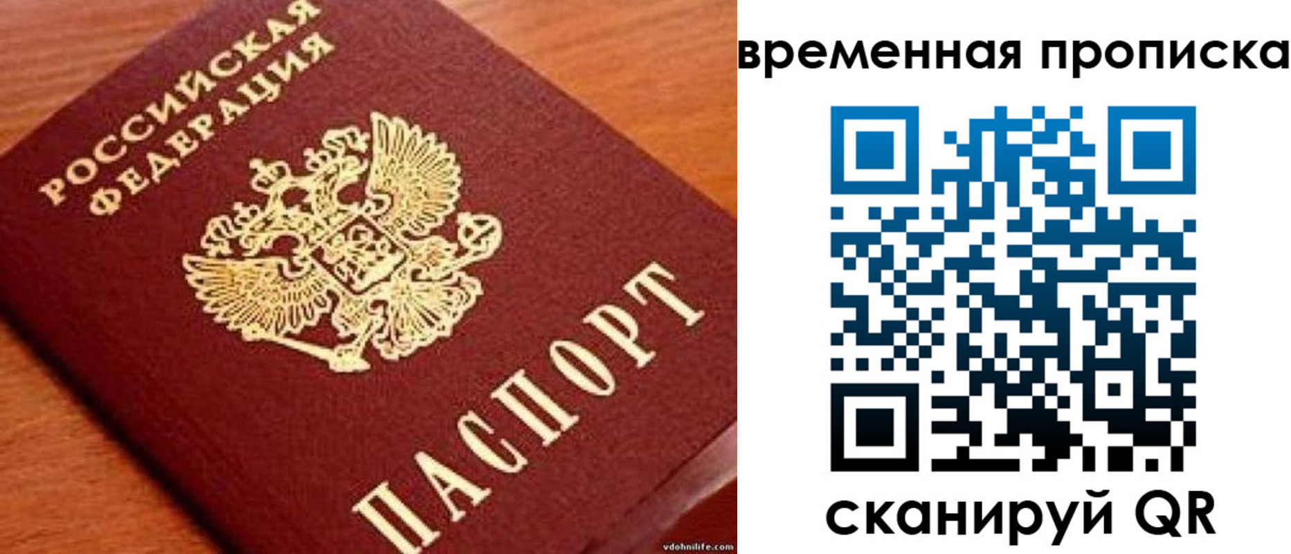временная регистрация госуслуги в Красноперекопске