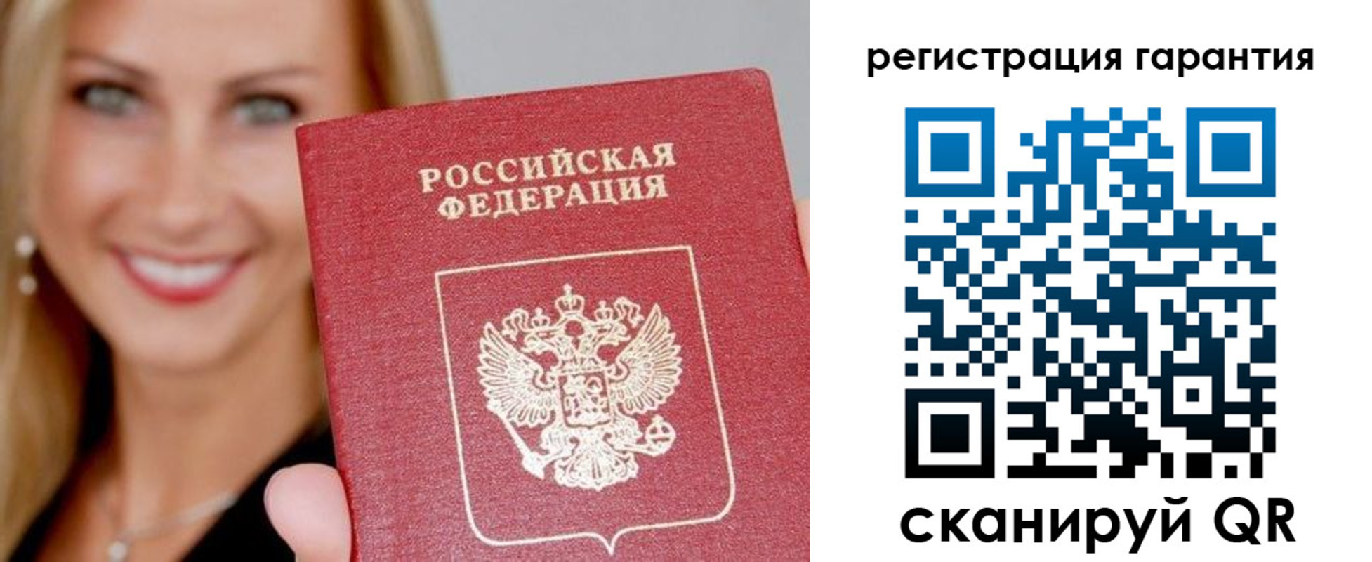 прописка ребенка в Красноперекопске