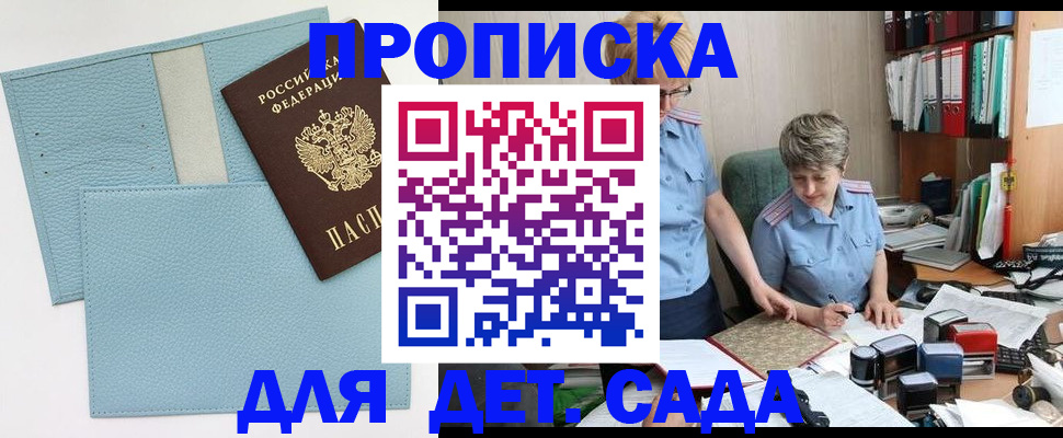 миграционный учет в Красноперекопске