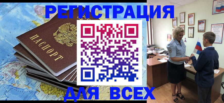 прописка для военкомата в Красноперекопске