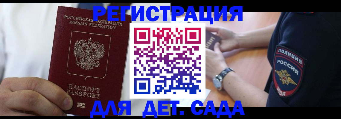 прописка гарантия в Красноперекопске