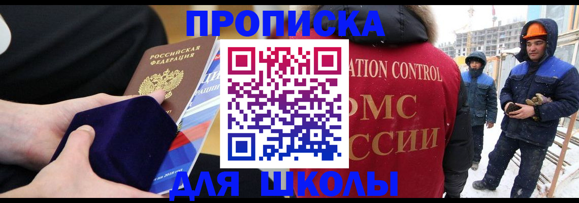 временная регистрация для всех в Красноперекопске